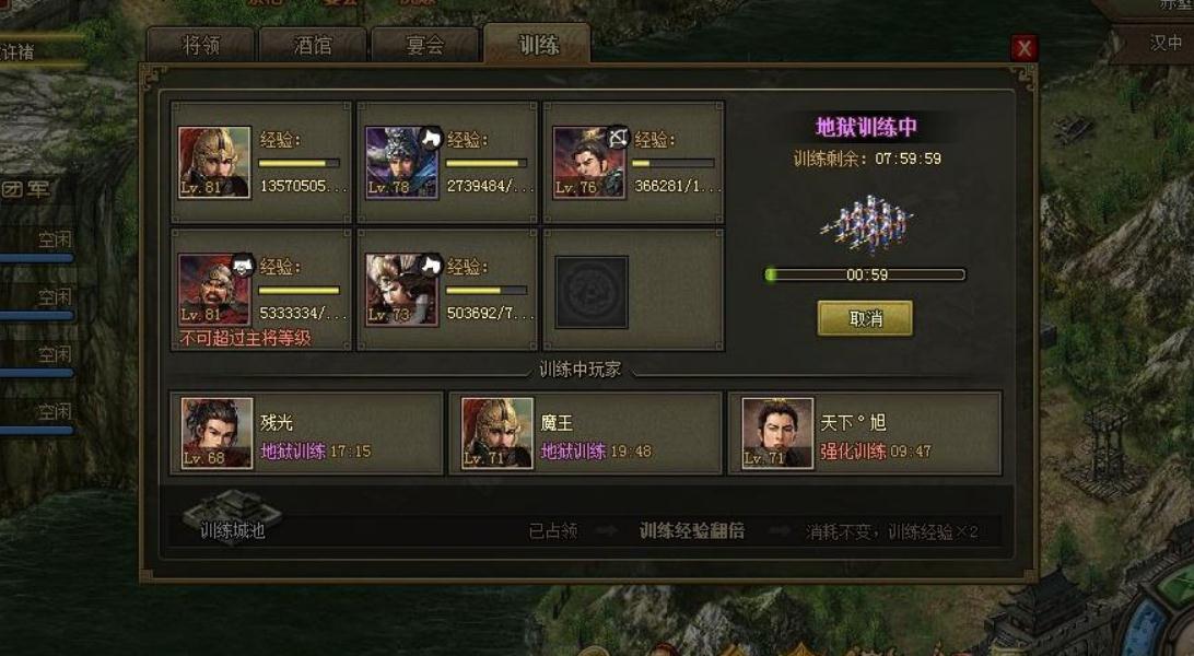 攻城掠地怎么得到战车