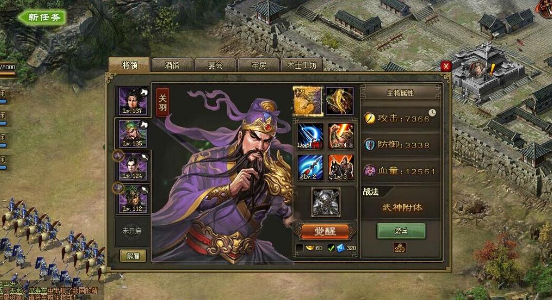 攻城掠地解雇在哪