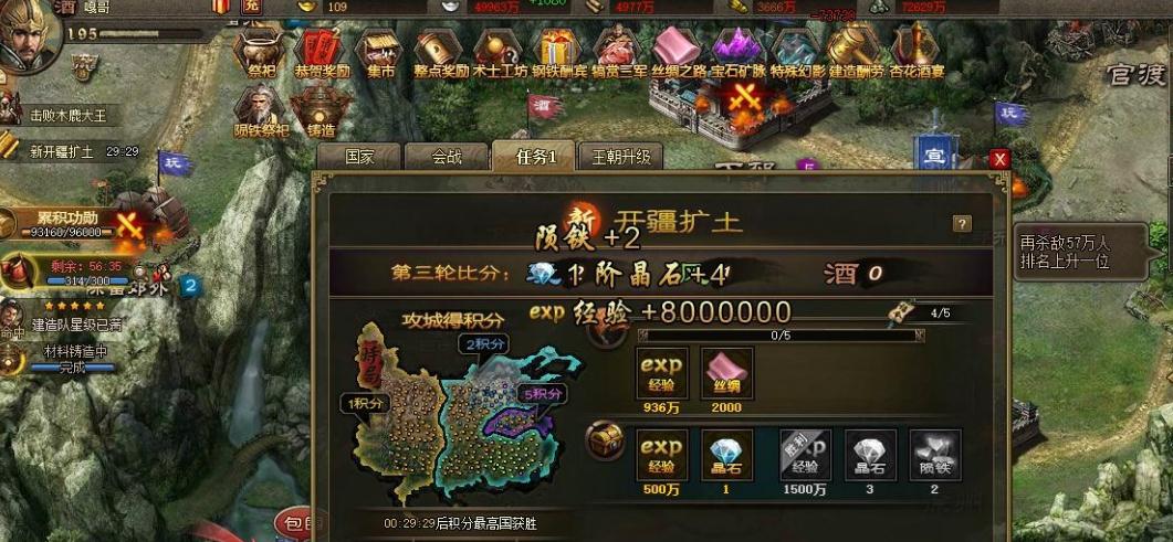 攻城掠地解雇在哪