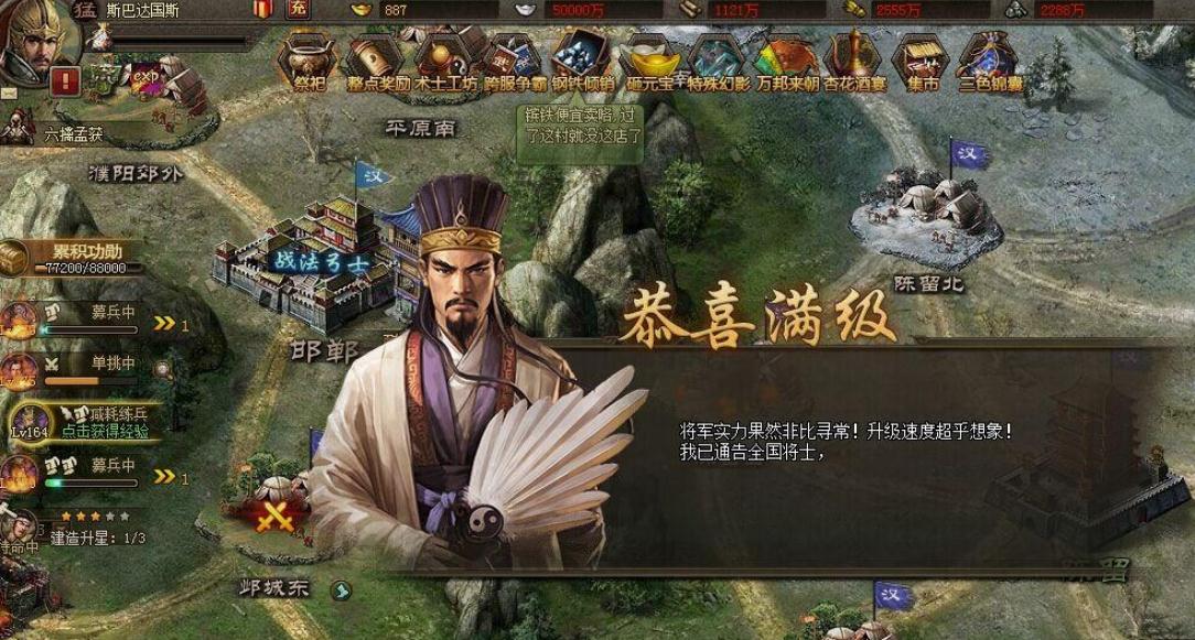 攻城掠地武将穿什么