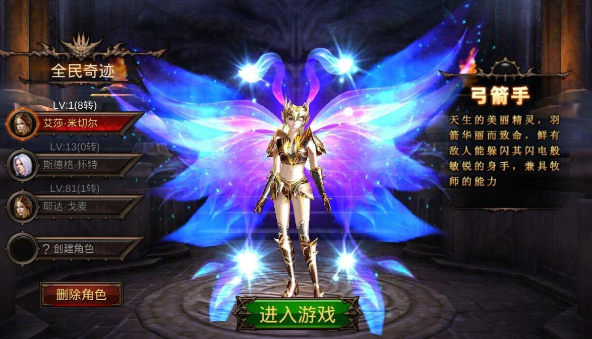 全民奇迹2召唤兽怎么获得