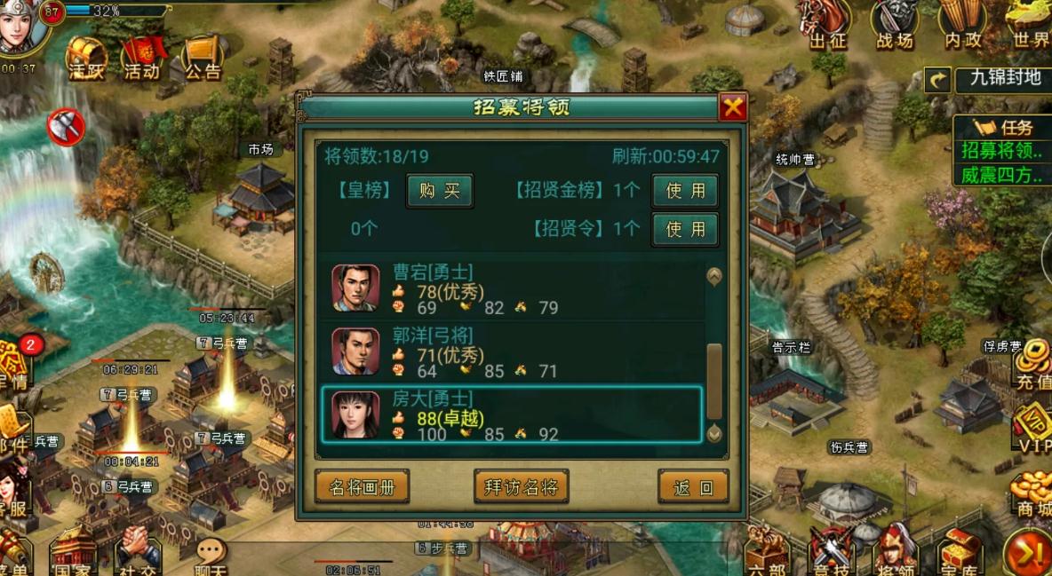 帝王三国玩法教学是什么 帝王三国玩法教学是什么