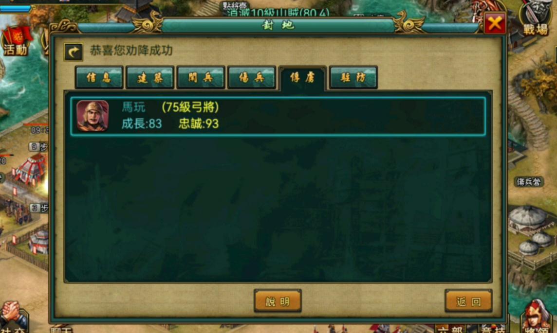 帝王三国玩法教学是什么 帝王三国玩法教学是什么