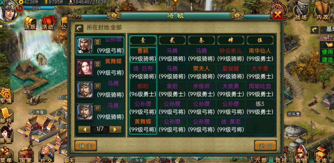 帝王三国玩法教学是什么 帝王三国玩法教学是什么
