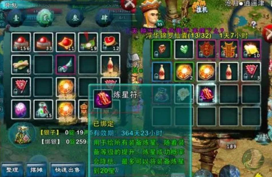 忘仙仓库在哪里 忘仙仓库在哪里