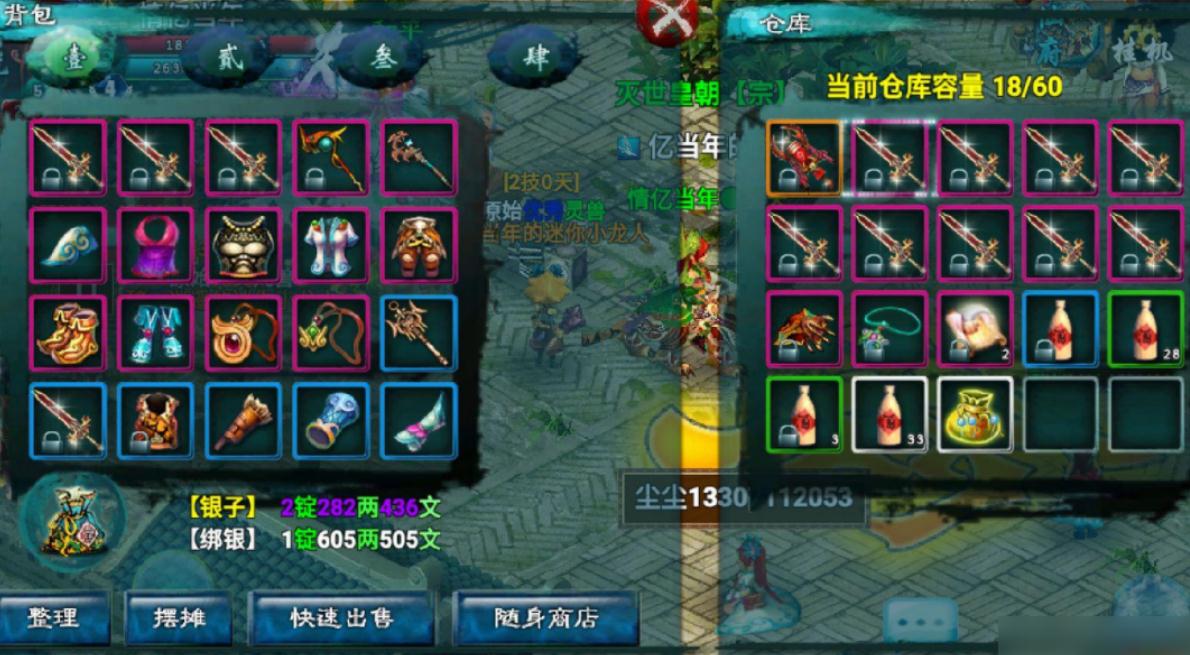 忘仙仓库在哪里 忘仙仓库在哪里