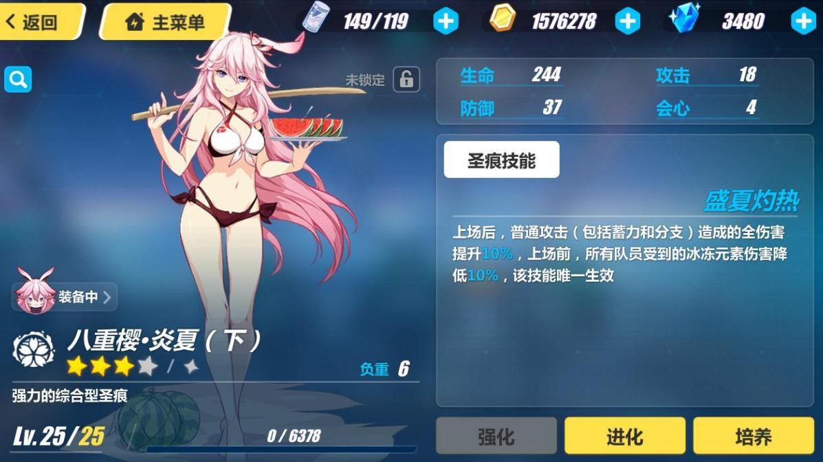 崩坏3樱火轮舞圣痕怎么选择