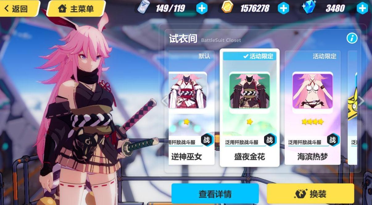 崩坏3樱火轮舞圣痕怎么选择