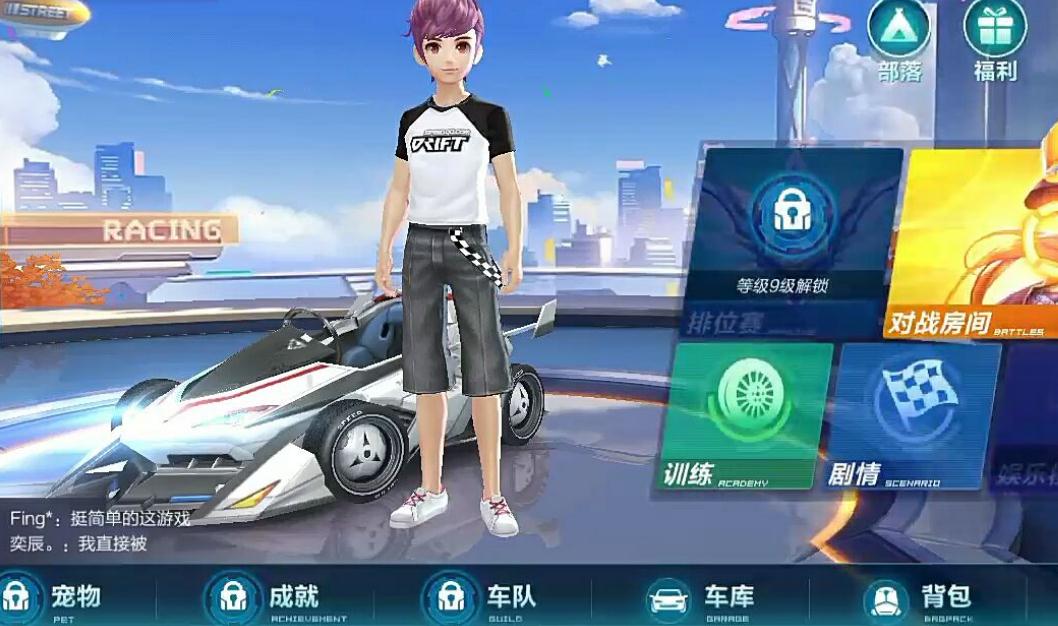 qq飞车如何挑战地图