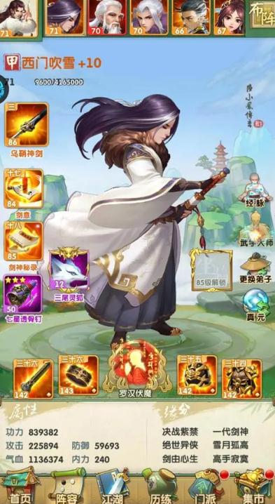 大掌门梅念笙如何获得