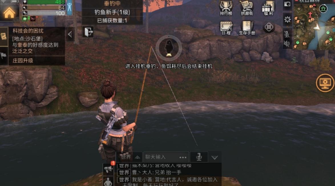 明日之后第四季鱼竿怎么获得