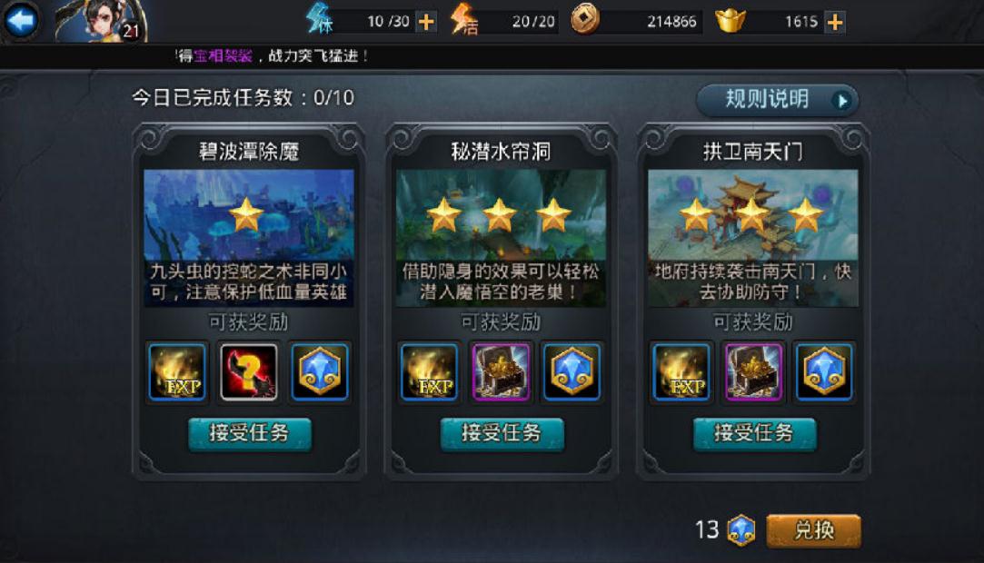 乱斗西游金币不够用怎么办 乱斗西游金币不够用怎么办
