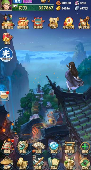 大掌门甲级弟子如何组队 大掌门甲级弟子如何组队