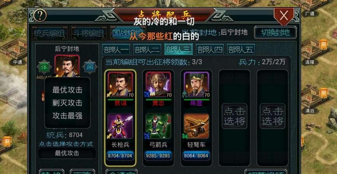帝王三国的护国名将是哪些
