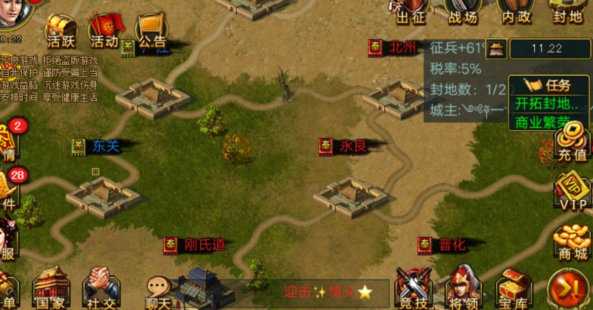 帝王三国的护国名将是哪些