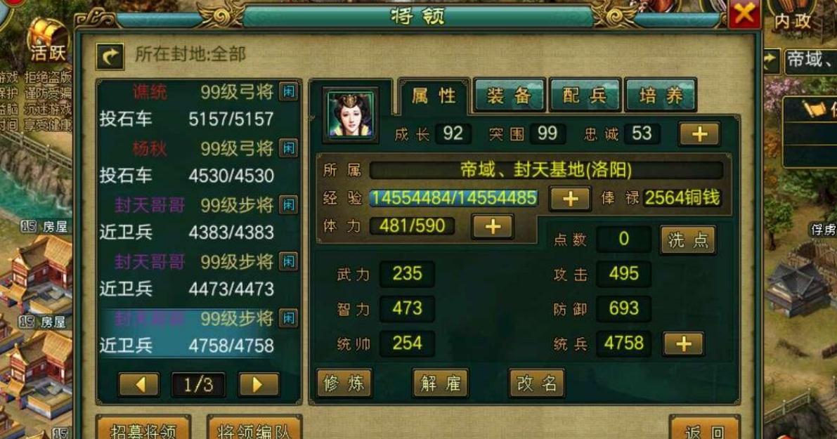 帝王三国八门金锁是什么