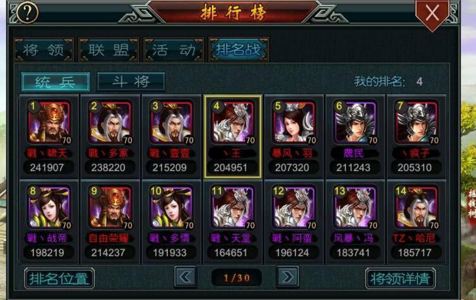 帝王三国八门金锁是什么