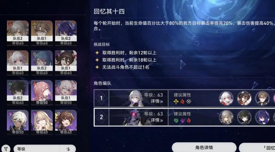 星穹铁道开拓力怎么合成
