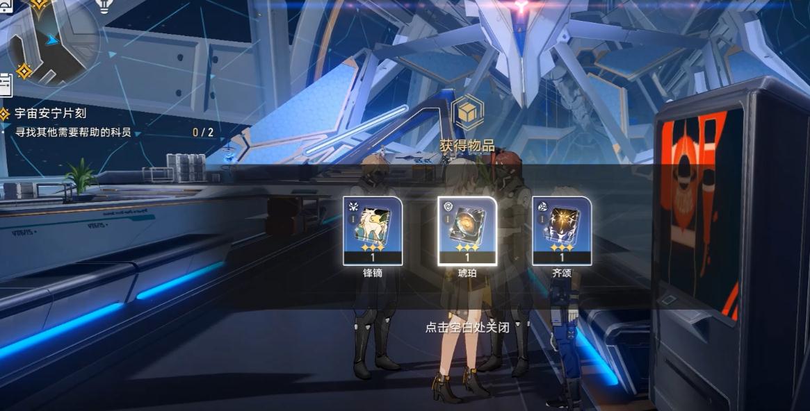 星穹铁道开拓力怎么合成