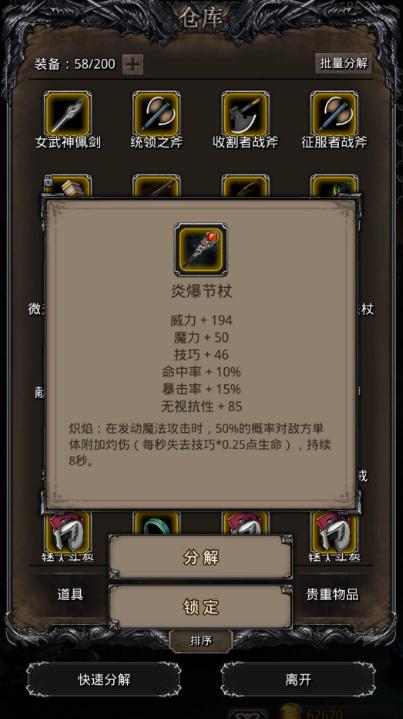 地下城堡2图15进入方法是什么