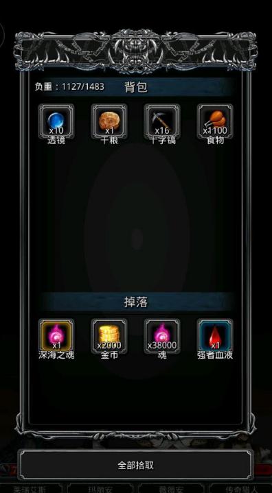 地下城堡2女神换什么装备好