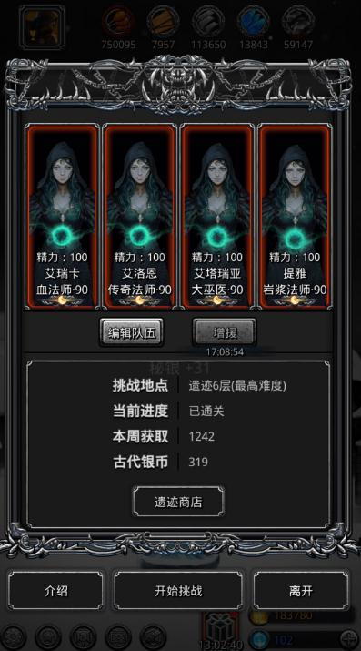 地下城堡2女神换什么装备好