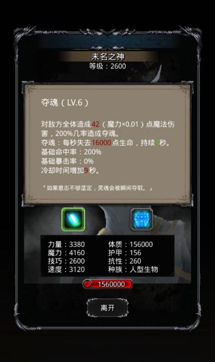 地下城堡2图14详细攻略是什么