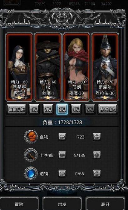 地下城堡2图14详细攻略是什么