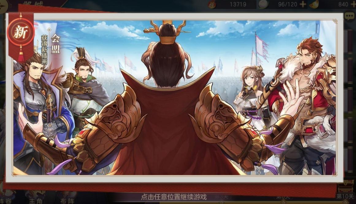 三国志幻想大陆送礼物攻略是什么