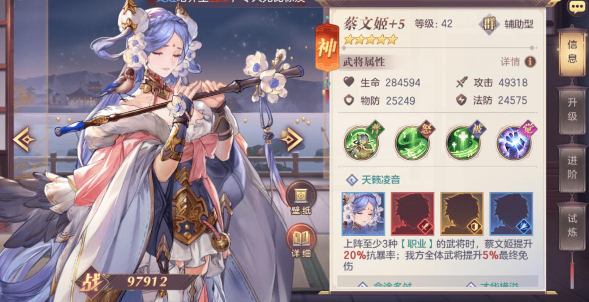三国志幻想大陆送礼物攻略是什么