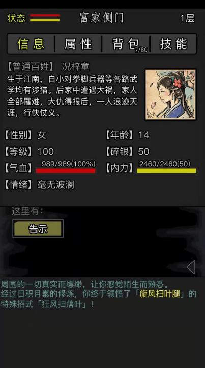 放置江湖铁钥匙怎么用 放置江湖铁钥匙怎么用