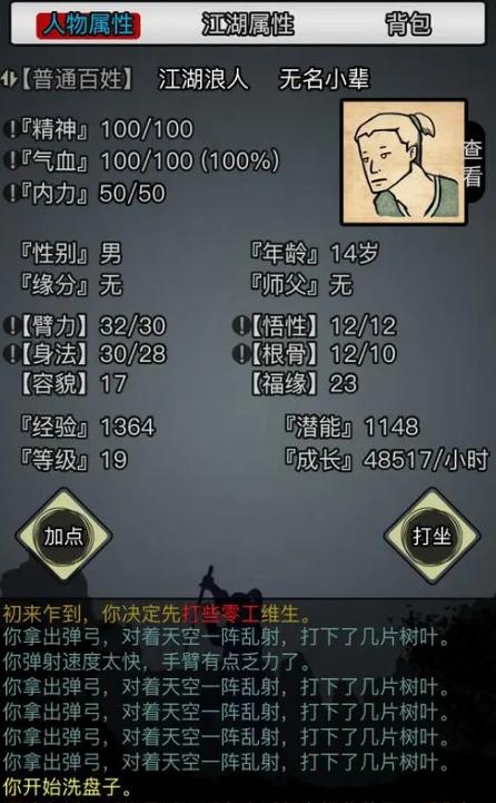放置江湖铁钥匙怎么用 放置江湖铁钥匙怎么用