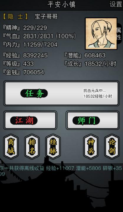 放置江湖铁钥匙怎么用 放置江湖铁钥匙怎么用