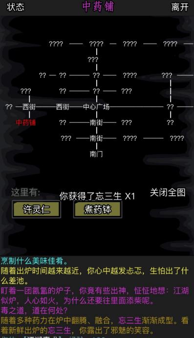 放置江湖信筏怎么用 放置江湖信筏怎么用