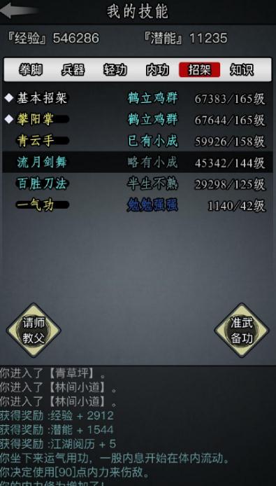 放置江湖信筏怎么用 放置江湖信筏怎么用