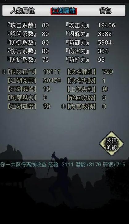 放置江湖信筏怎么用 放置江湖信筏怎么用