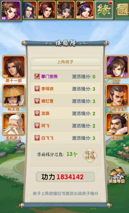 大掌门2pk最佳组合是什么