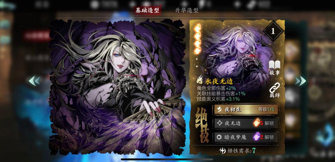 影之刃3石窟通道在哪