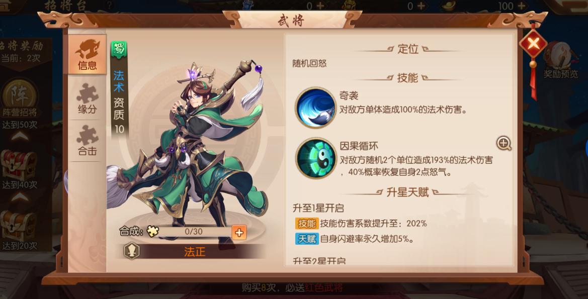 少年三国志吴国叛军阵容怎么组