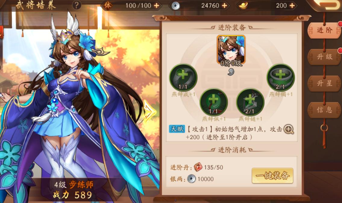 少年三国志吴国叛军阵容怎么组