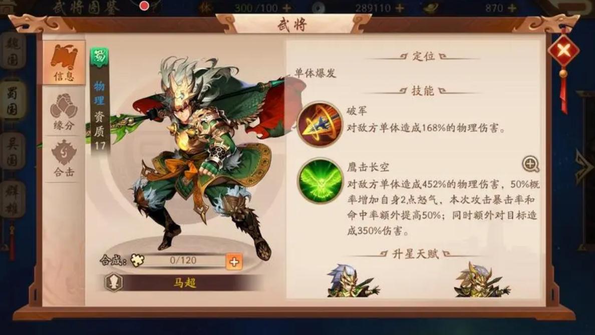 少年三国志吴国叛军阵容怎么组