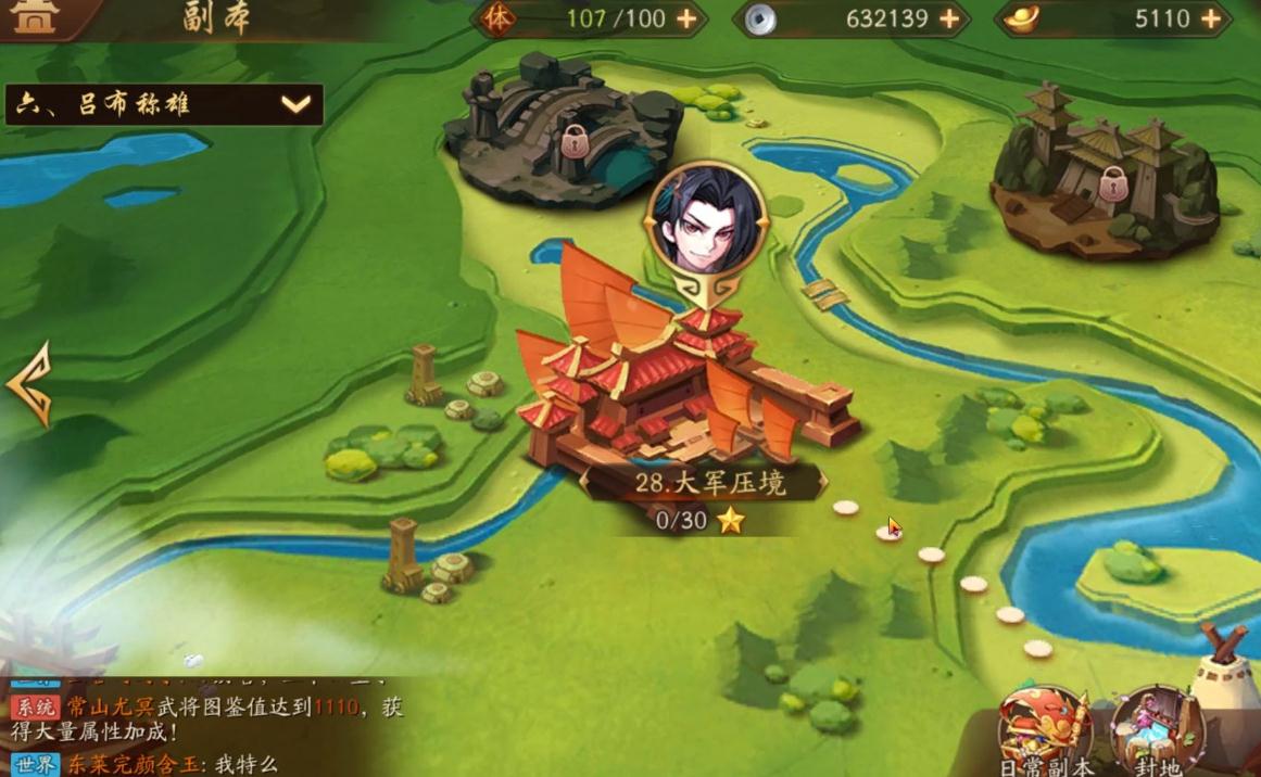 少年三国志2如何获得犬夜叉银币