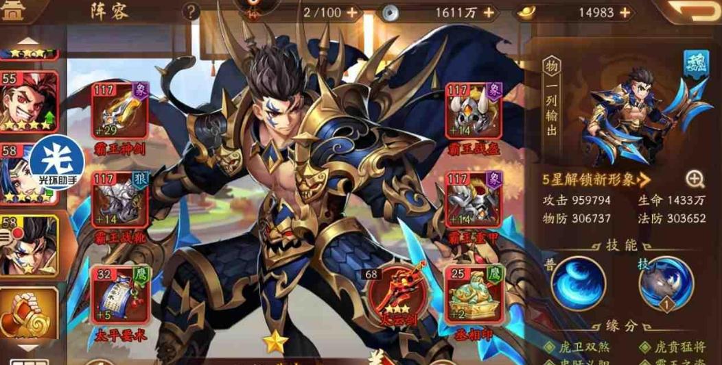 少年三国志2如何获得犬夜叉银币