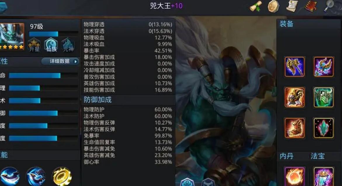 乱斗西游平民英雄组合是什么