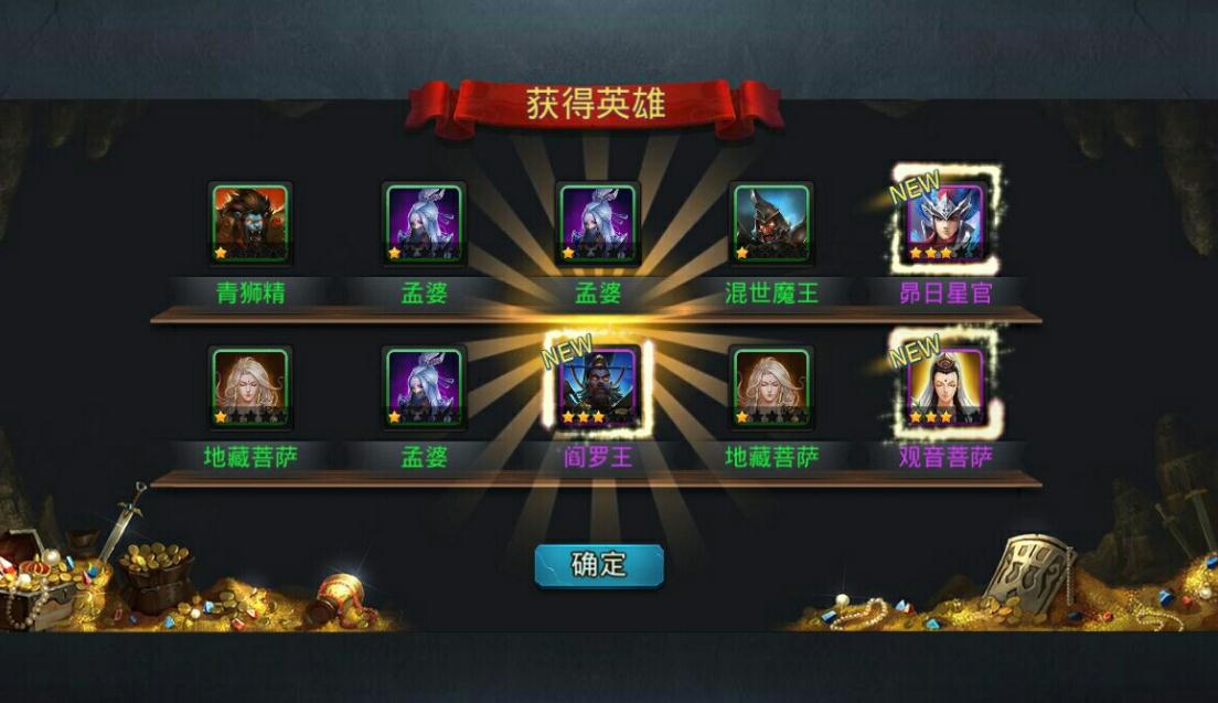 乱斗西游平民英雄组合是什么