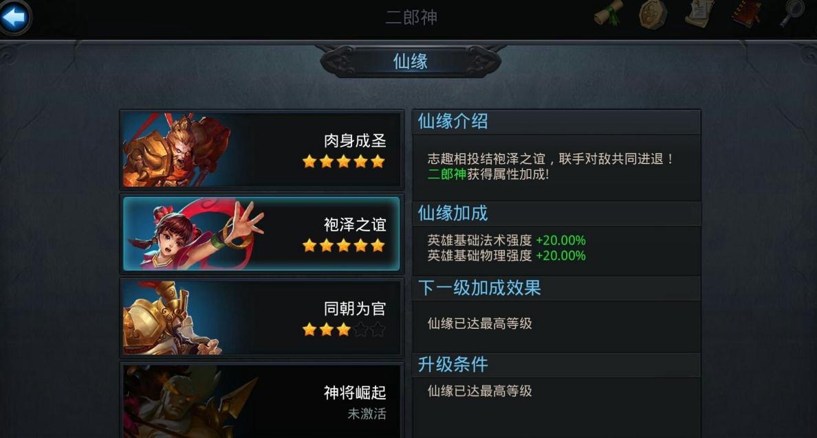 乱斗西游平民英雄组合是什么