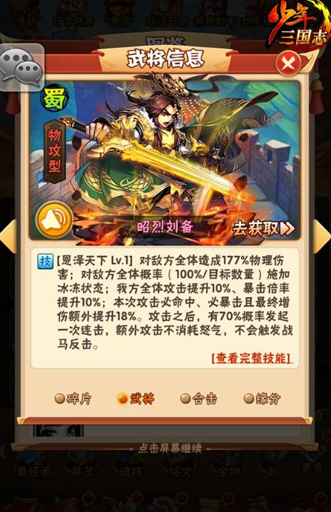 少年三国志援军有什么用 少年三国志援军有什么用