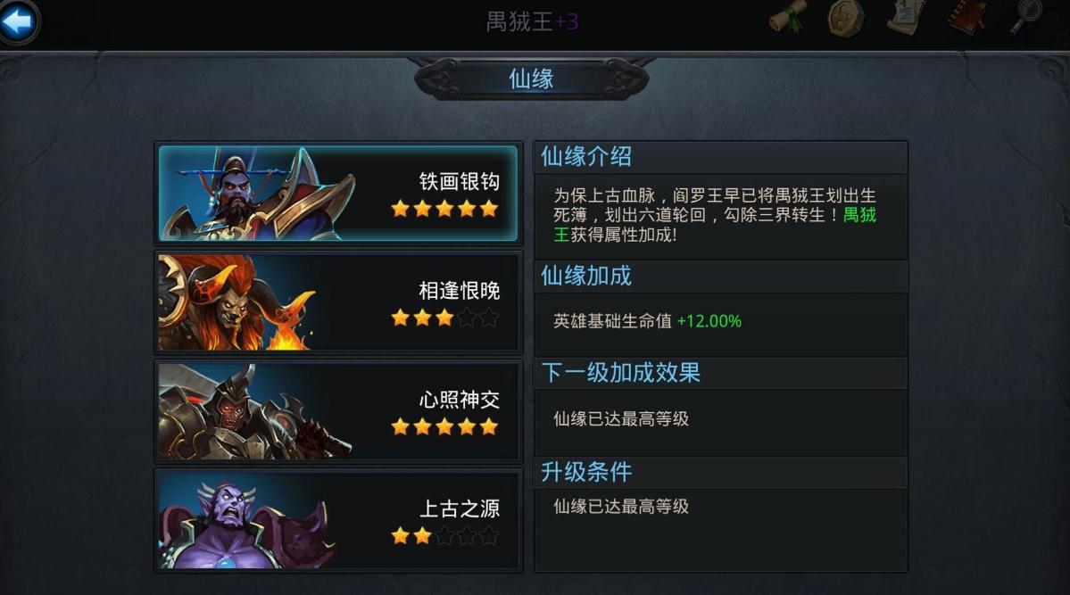 乱斗西游金角大王用什么经文好