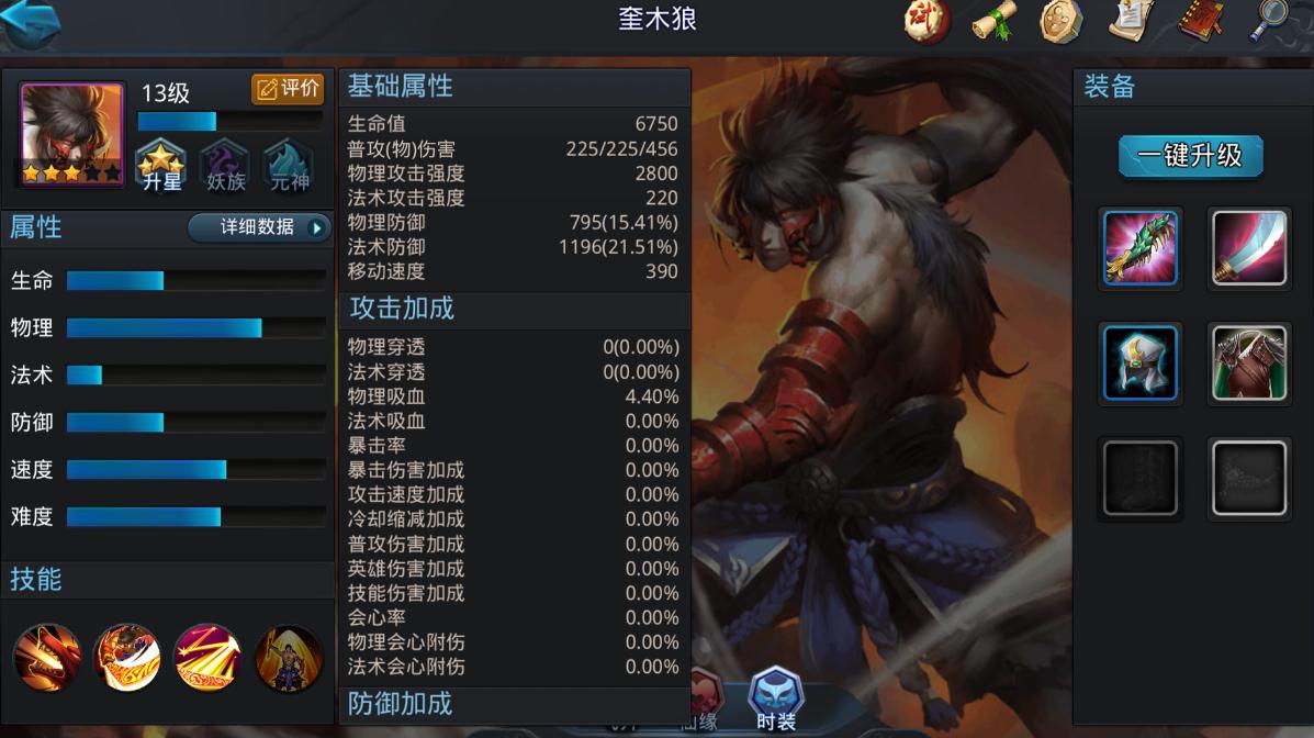 乱斗西游金角大王用什么经文好