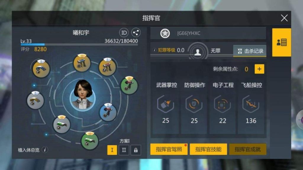 第二银河晨曦科技怎么用